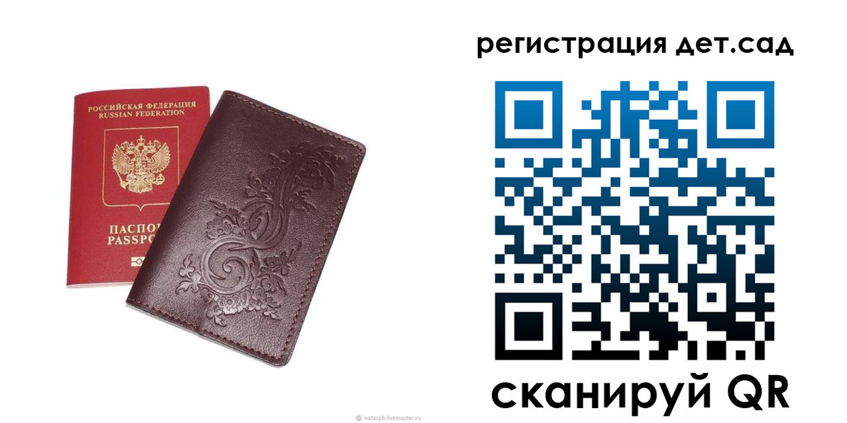 прописка для работы в Липецкая области