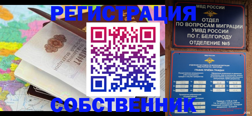 временная регистрация гарантия в Липецкая области