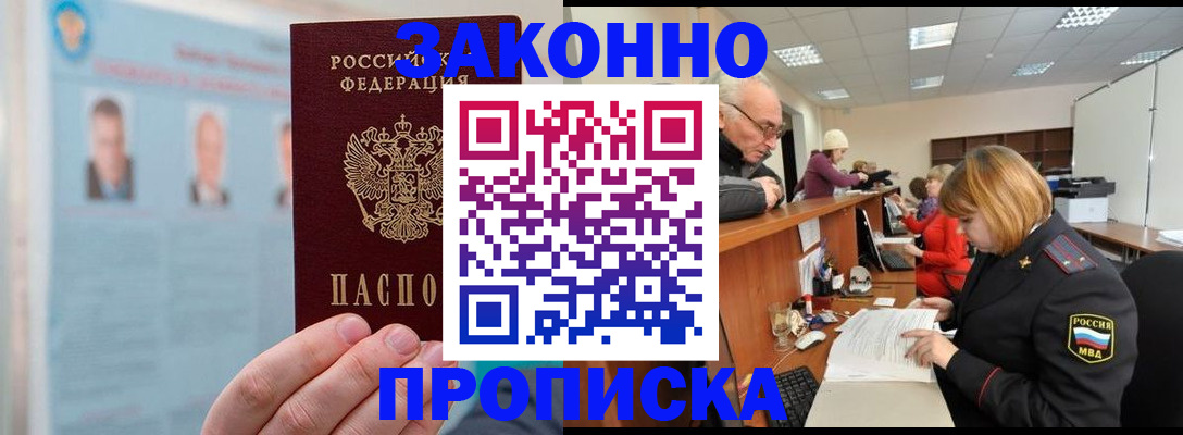 временная регистрация для всех в Липецкая области