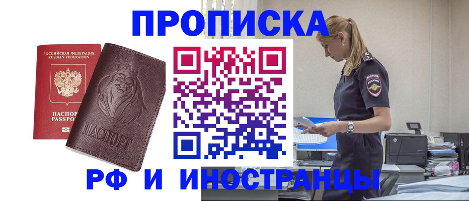 прописка гарантия в Липецкая области