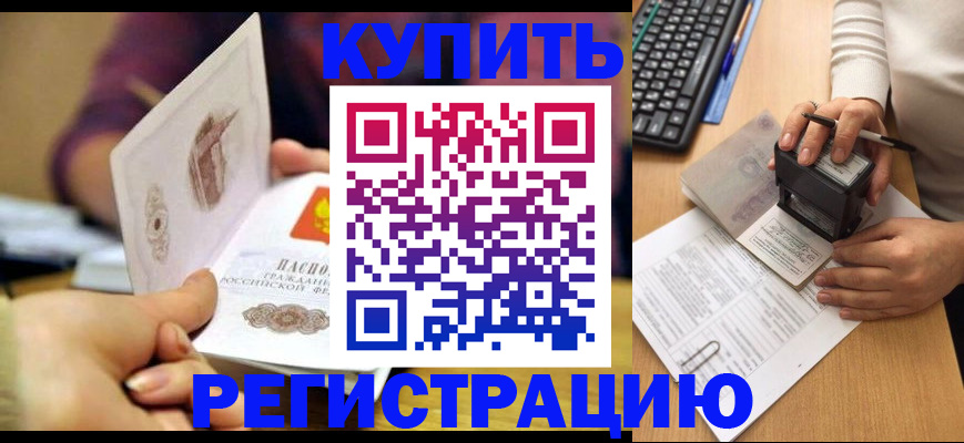 прописка для военкомата в Липецкая области