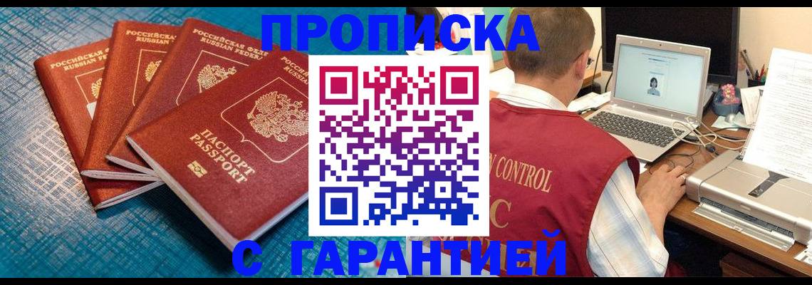прописка иностранных граждан в Липецкая области
