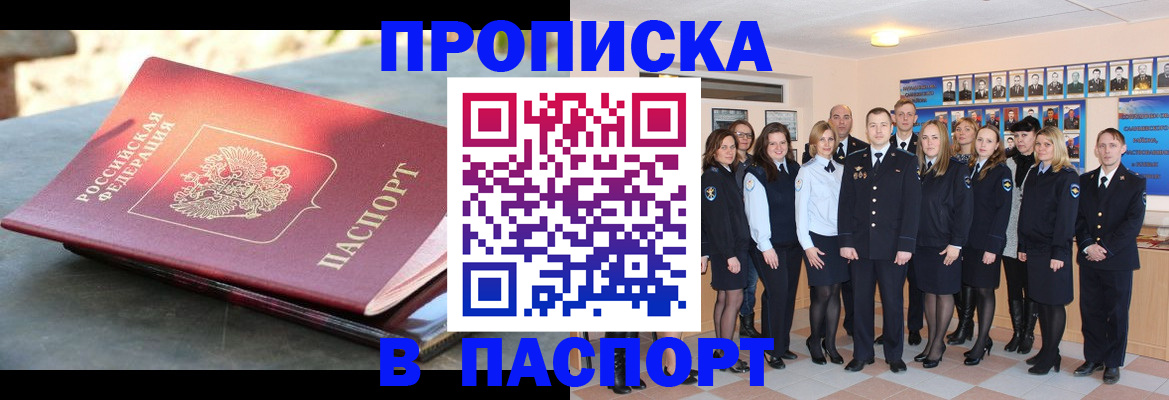 прописка для военкомата в Липецкая области